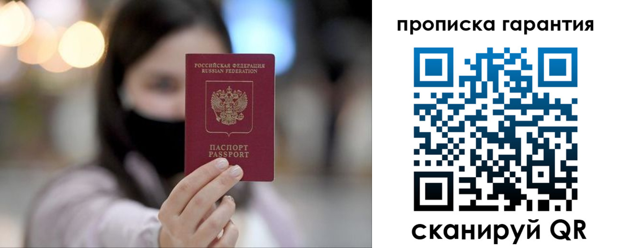 пропишу в квартире в Лениногорске