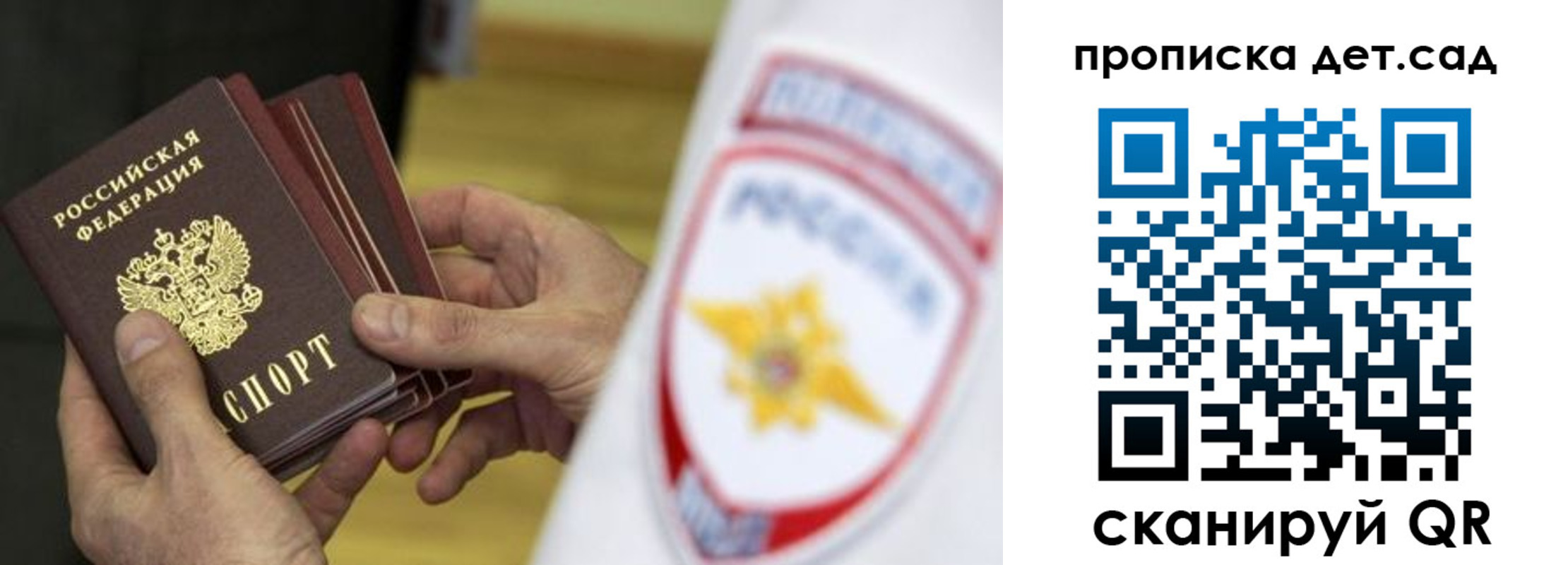 прописка иностранных граждан в Лениногорске