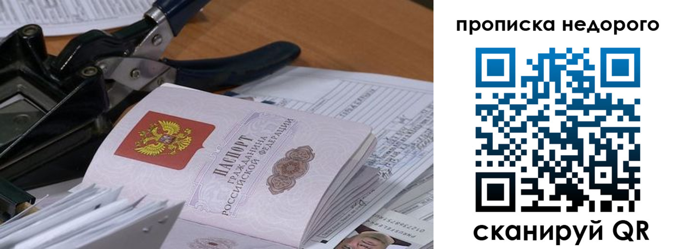 где прописаться в Лениногорске