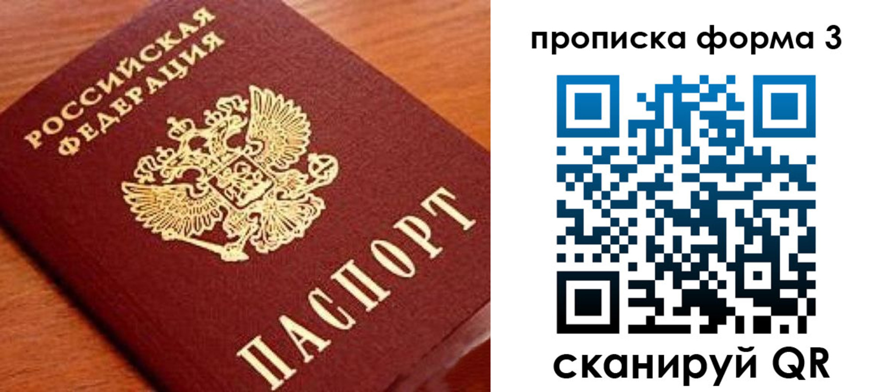 миграционный учет в Лениногорске