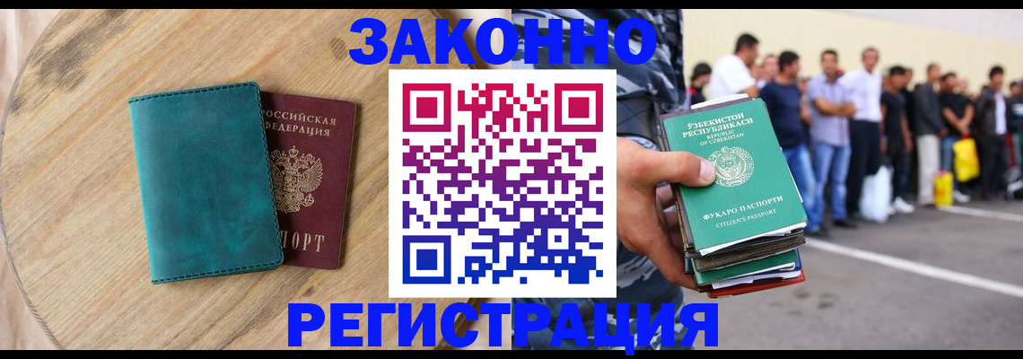 прописка для школы в Лениногорске